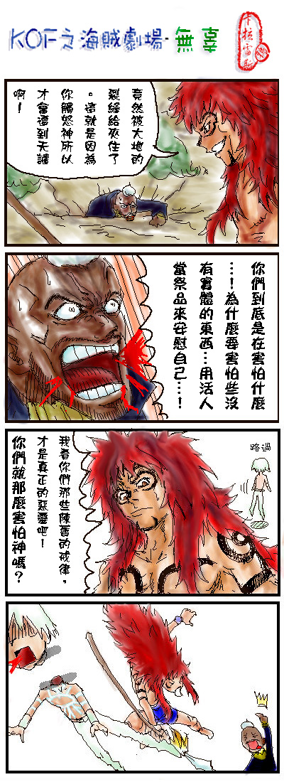 35:無辜 35:無辜