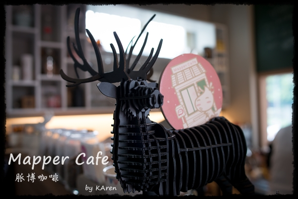 [coffee] Mapper Cafe 脈博咖啡~療癒人心的韓系咖啡(環境篇 ...
