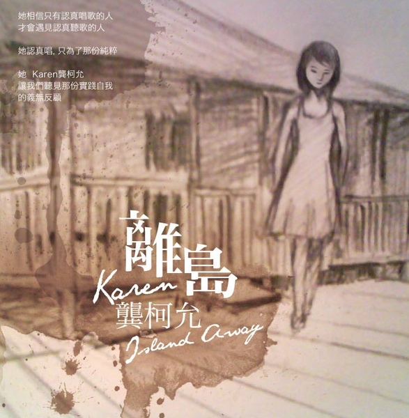 karen cd single.jpg karen cd single.jpg