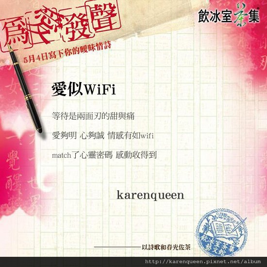 愛似WIFI