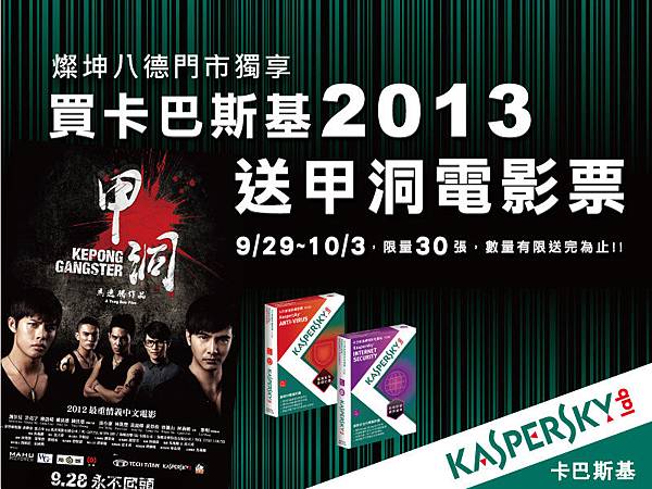 打卡送甲洞電影票-FB活動公告圖(800x600px)