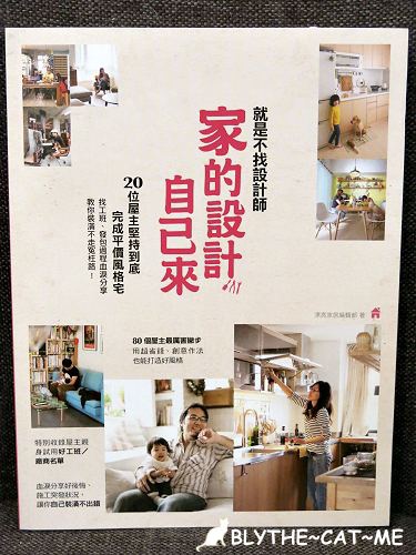家的設計自己來 (1).JPG 家的設計自己來 (1).JPG