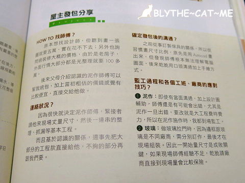 家的設計自己來 (6).JPG 家的設計自己來 (6).JPG