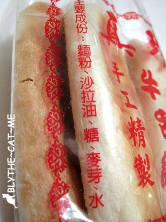 真珍牛舌餅 (3).JPG 真珍牛舌餅 (3).JPG