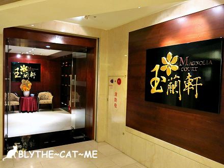 王朝酒店玉蘭軒 (3).JPG 王朝酒店玉蘭軒 (3).JPG