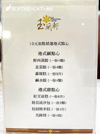王朝酒店玉蘭軒 (31).JPG 王朝酒店玉蘭軒 (31).JPG