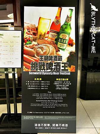 王朝酒店玉蘭軒 (61).JPG 王朝酒店玉蘭軒 (61).JPG
