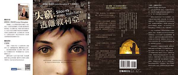 逃離敘利亞 逃離敘利亞