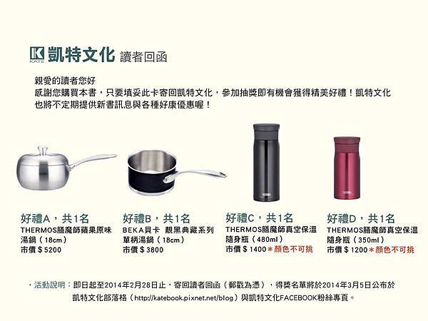 神戶飯桌贈品 神戶飯桌贈品