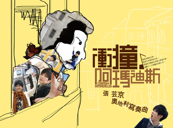 Jing_Cover_限量版.jpg