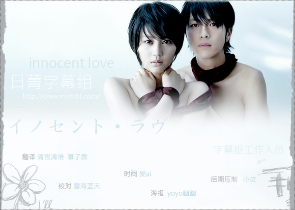 Innocent Love.jpg Innocent Love.jpg