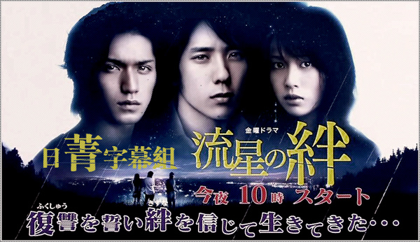 Ryuusei no kizuna.jpg Ryuusei no kizuna.jpg