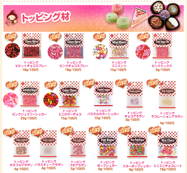 (甜品) My Valentines Love Desserts♥地獄廚神系列