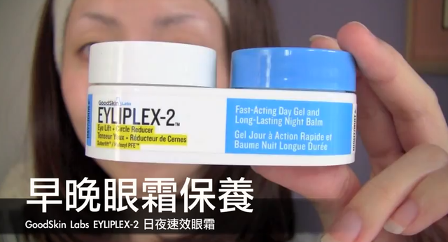(保養) 再見熊貓眼♥
