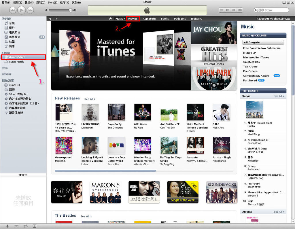 啟動iTunes 啟動iTunes