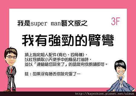 極品打油詩其實就是張衛健在演韋小寶時的「涼風有訊、秋月無邊…」那一段XD