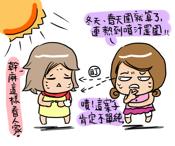 喜療復2 喜療復2