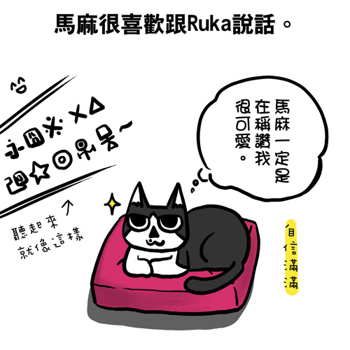 貓奴21-1.jpg 貓奴21-1.jpg