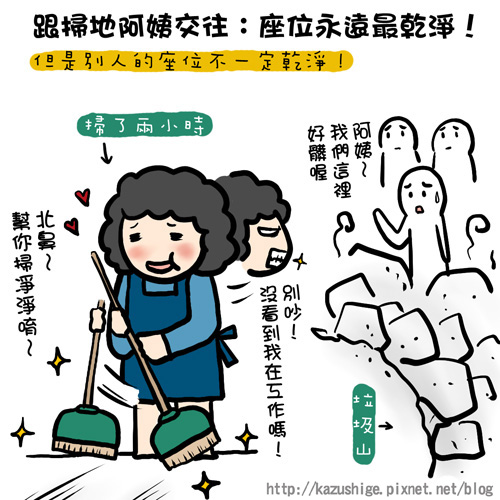 上班族週記4-3.jpg 上班族週記4-3.jpg