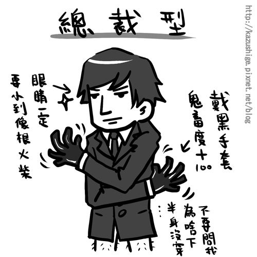 攻君的生態1.jpg 攻君的生態1.jpg