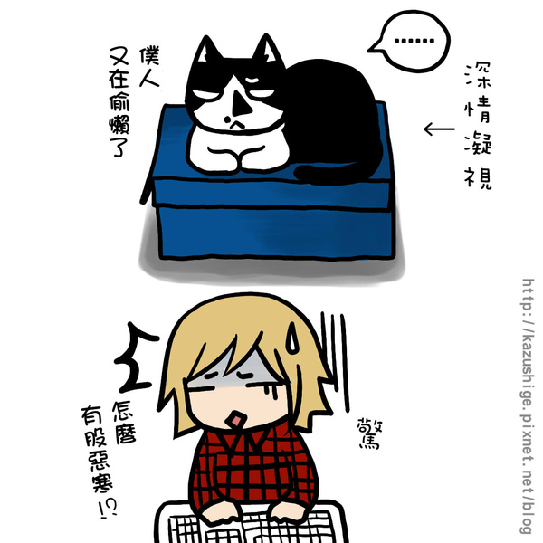 貓奴10-1.jpg 貓奴10-1.jpg