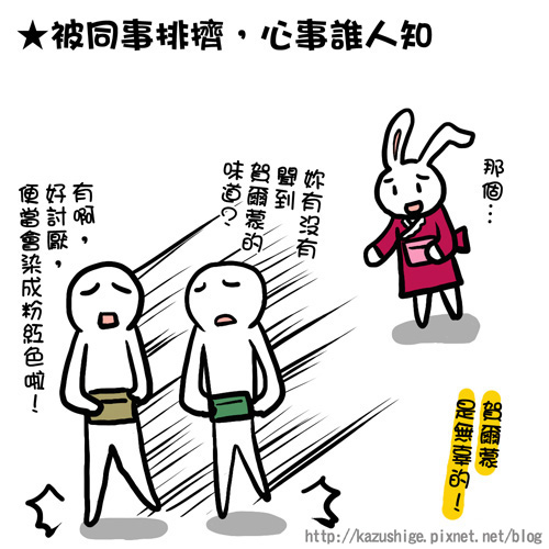 上班族週記5-3.jpg 上班族週記5-3.jpg