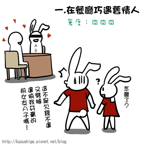 上班族週記3-1.jpg 上班族週記3-1.jpg