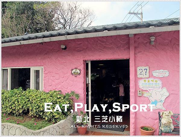 三芝小豬  享受深山裡的童話 - Eat Play Sport - 痞客邦PIXNET