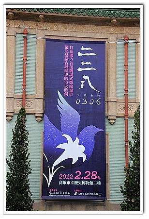 難怪學生不識二二八 