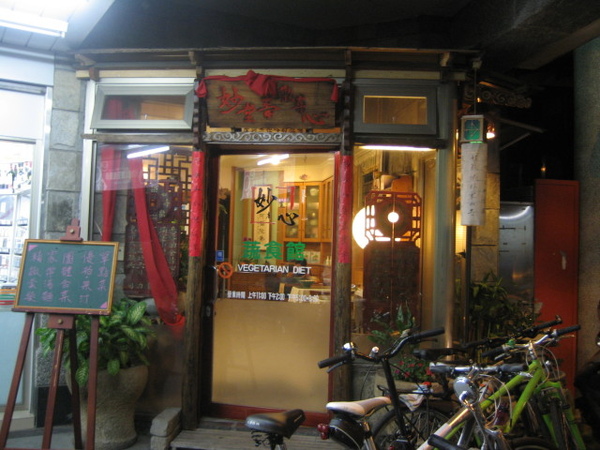 0980326妙心.JPG 0980326妙心.JPG
