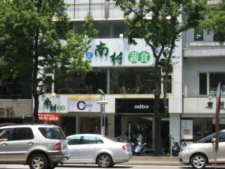0980607南村.JPG 0980607南村.JPG