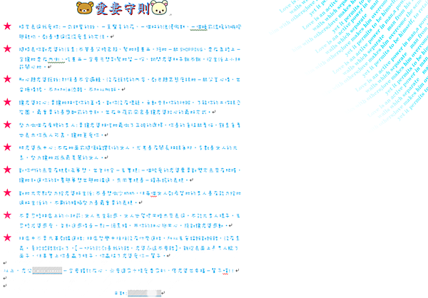 愛妻守則-1 愛妻守則-1