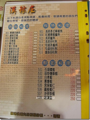 2013.12漢稼庄 020 2013.12漢稼庄 020