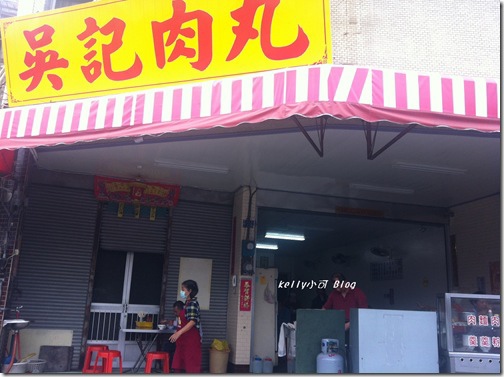 2013.12.旗山吳記肉丸 001 2013.12.旗山吳記肉丸 001