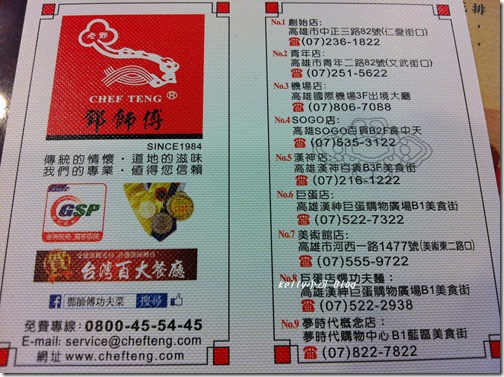 2013.12高雄鄧師傅 008 2013.12高雄鄧師傅 008