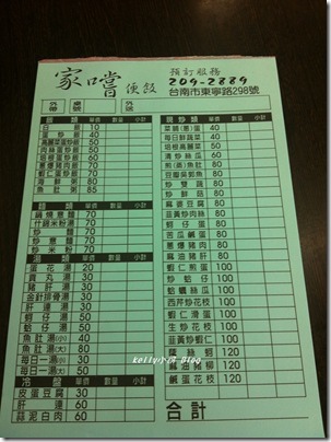 2014.2家嚐便飯 001 2014.2家嚐便飯 001