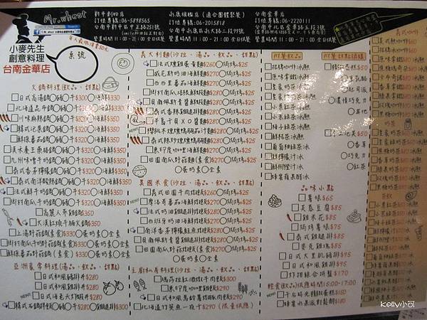 2014.10小麥先生 003.JPG 2014.10小麥先生 003.JPG