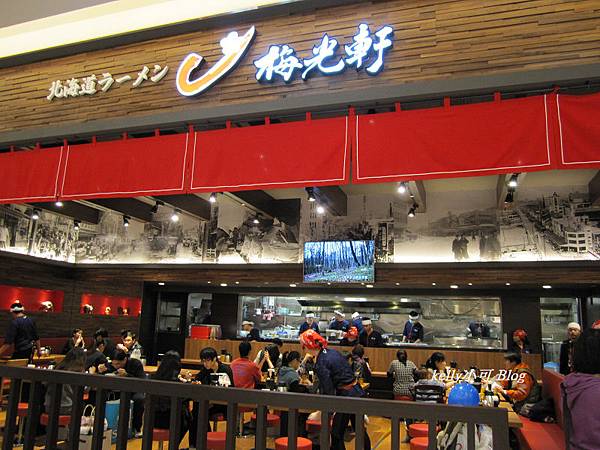 梅光軒 (21).JPG 梅光軒 (21).JPG
