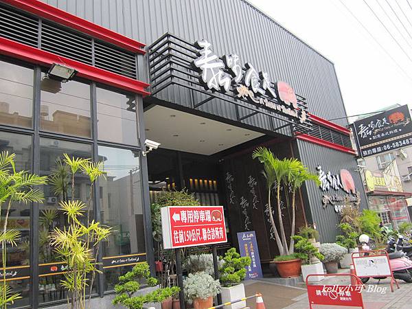 泰味食足 (1).JPG 泰味食足 (1).JPG