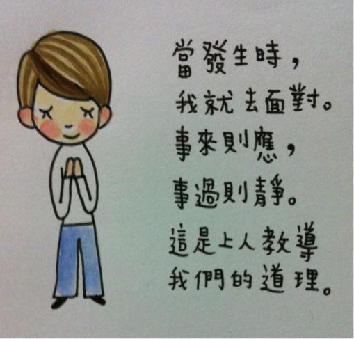 事來則應,事過則靜。 事來則應,事過則靜。