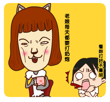 334_矮油都是玩笑話-4