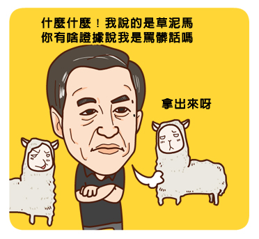 334_矮油都是玩笑話-2