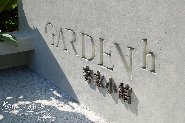 永和客家小館01.jpg 永和客家小館01.jpg