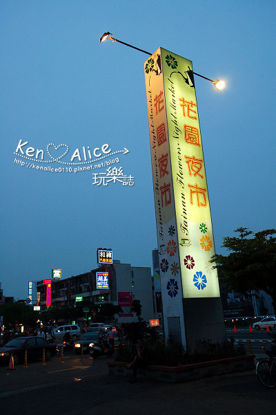 101.03台南花園夜市01 101.03台南花園夜市01