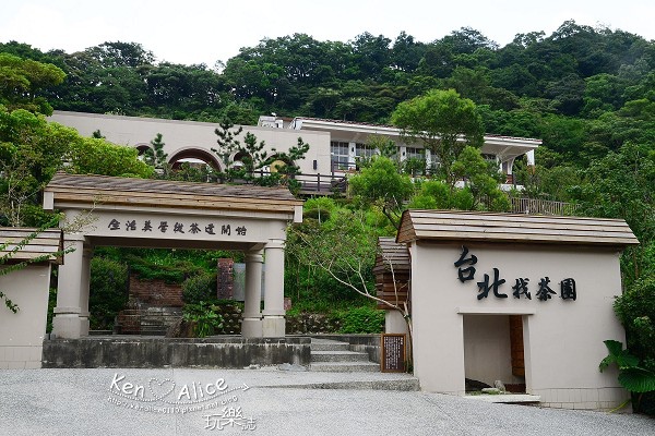 103.08台北找茶園01.jpg 103.08台北找茶園01.jpg