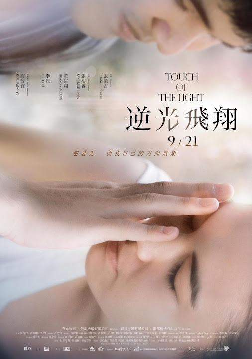 touch-of-the-light-2012
