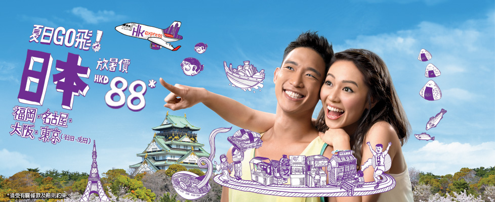 HKExpress_04-05-JP-Banner-TC