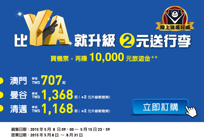 VAir_150507_promo_zh05