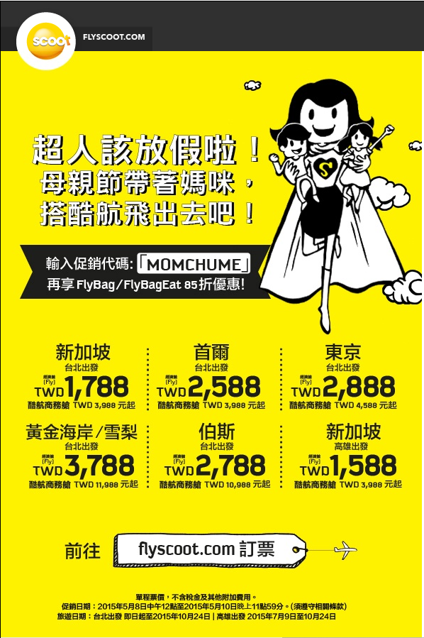 FlyScoot_2015_Mother_Day_Sale