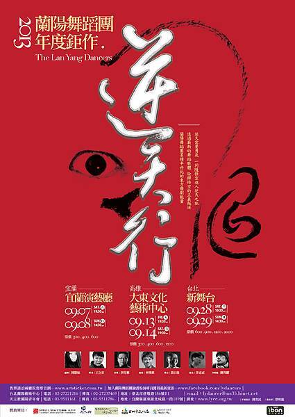 逆天行海報第一版